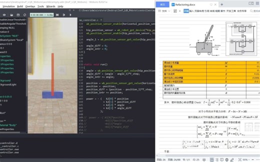 Webots一阶直线倒立摆LQR控制仿真（IPS, Inverted Pendulum System）