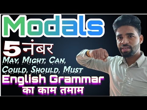 Modals | English Grammar | Use of Can Could May Might Should Must | 10th and 12th English Grammar|