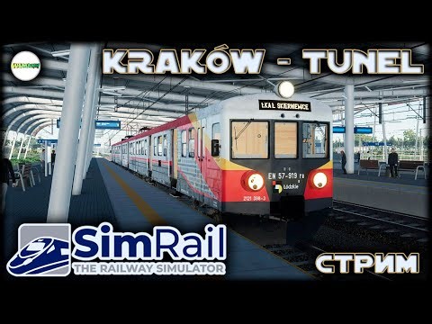 SIMRAIL - THE RAILWAY SIMULATOR - МАРШРУТ CRACÓW - TUNEL. СТРИМ.
