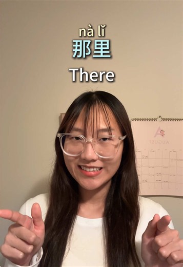 Learn Mandarin: Here, There & Where in Chinese (这里/那里/哪里)