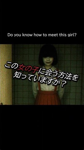 トイレの花子さんに会う方法 #ホラー #都市伝説 #学校の怪談 #トイレの花子さん