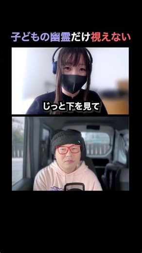 Only the child's ghost is invisible [Supernatural]