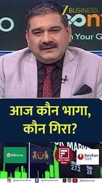 Which Stocks Are Booming & Which Are Selling out ? |Stock In Action