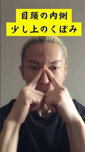 【昼の眠気を一瞬で飛ばす】米軍式・二種類顔タッチ #睡眠 #改善睡眠品質 #健康 #パフォーマンス