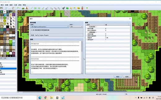 【RPG Maker MV】YEP插件汉化