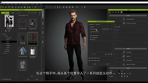 玩转Omniverse | 生成角色