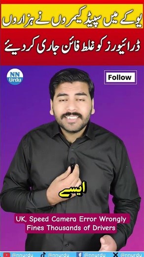 UK, Speed Camera Error Wrongly Fines Thousands of Drivers#speedcamera #uktraffic #trafficcamera