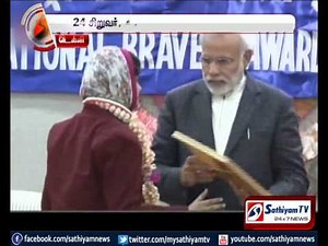 2015-ம் ஆண்டு, வீர தீர செயல்களுக்கான விருது