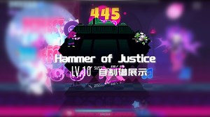 【喵斯自制谱/deltarune第四章】老兵不朽 Hammer of Justice⁓正义之锤 Lv10自制谱展示