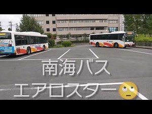 【車内放送を】南海バス美木多線307エアロスター走行音 塩穴通→堺東駅前🙄【愉しむ動画】