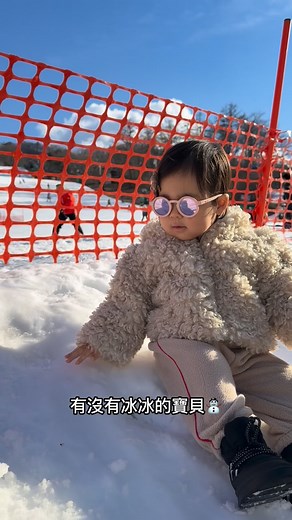 中川秀美 Chloe on Instagram: "寶寶雪場初體驗來 跑來輕井澤給Hailey感受一下雪白小天地 明年你準備好要滑了嗎 滑雪前爸爸再給你受訓一下"