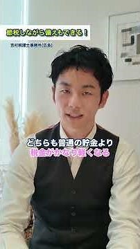 [Tax Saving] You could lose 400,000 yen if you don't know about this? The ultimate retirement all...