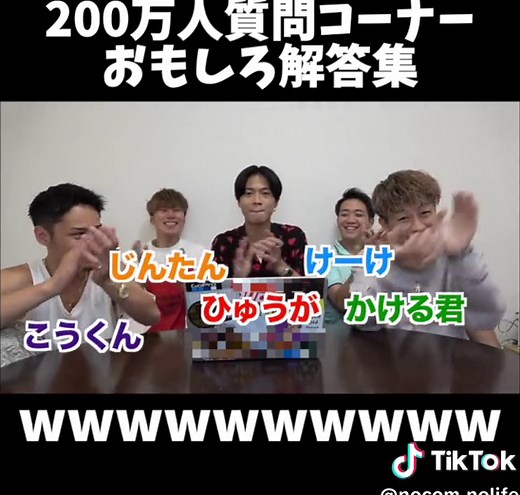 TikTokでコムドットコム 【コムドット切り抜き】さんをチェック！