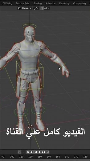 اساسيات عمل عضم للشخصية في بلندر وتحريك الشخصيه في بلندر | How to Rig Character in Blender