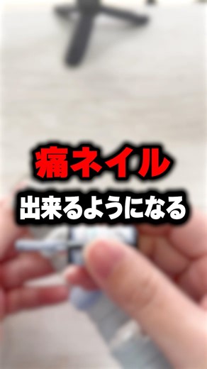 [Day 1] How a beginner man learns to do Ita-Nails #shorts #selfnail