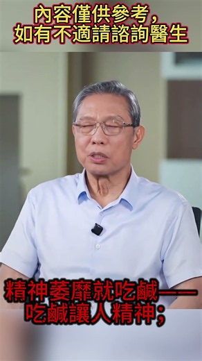 【五味調情緒】低落吃辣・煩躁吃甜・疲勞吃苦｜中醫五味對應五種心情，吃對食物好心情 #中老年保健 #中老年養生