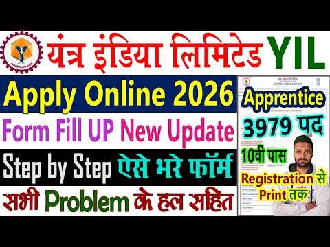 Yantra India Limited Vacancy 2026 Apply Online - YIL Apprentice Recruitment 2026 Ka Form Kaise Bhare
