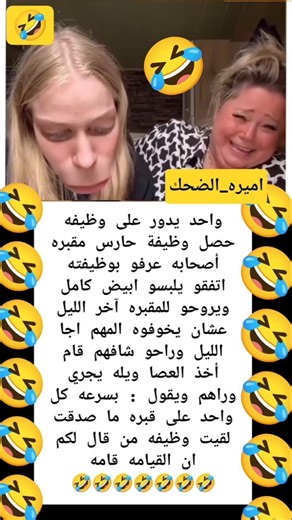 "اتحداك ما تضحك على النكته "🤣|😂🕺💃😁|#اميره_الضحك #لايك #reels #like #funny #shorts #ضحك #Amira_AlDahk