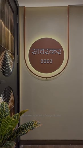 DreamIntro | Trusted Interior Design Studio on Instagram: "One of the finest projects of 2025✨ 3.5 BHK | Panchshil Tower . . . Designed By @dreamintrodesigns Shoot By @studioinnex Styling By @style_with_preeti_bansal Decor By @mayur_artifacts @ityadi_decor @tej_decor Furnishing By @ddecordiaries Paint By @asianpaints . . . #interiör #entrance #livingroom #design #homedesign"