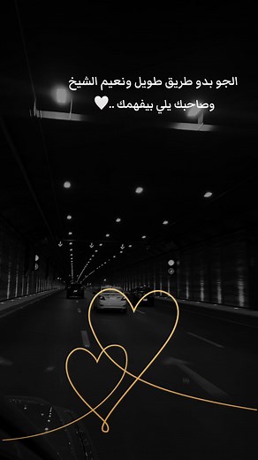 #وبضيعتنا_كومة_ديس_وشوق_لفيهم_جارح 🖤✨#نعيم_الشيخ #نعيم_الشيخ_امير_العشاق_ابوالحكم🎶🎧🎬 #na3im_el_cheikh #foryoupage #frypgシ #explore #viral #foryou #الرياض_جده_مكه_الدمام_المدينه_الخرج_أبه #السعودية🇸🇦 #الرياض
