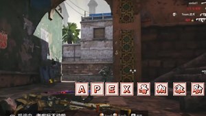 APEX暑期激励:Apex键位调整指南可能不是你菜只是设置没调对Apex英雄