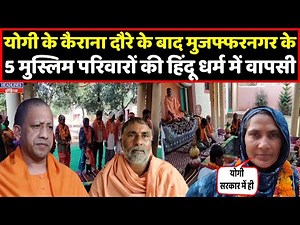 CM Yogi के कैराना दौरे के बाद मुजफ्फरनगर में क्या हुआ देखिए । Headlines India