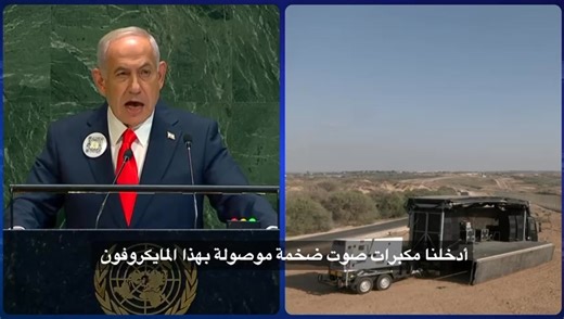 30K views · 1.8K reactions | As part of the public diplomacy effort, Prime Minister Benjamin Netanyahu's UN speech has – in the past few hours – been distributed dubbed into Arabic. The QR code that the Prime Minister wore yesterday during his speech, which leads to a site that documents the October 7 atrocities, has been scanned over 1 million times, with approximately 30% of the scans from Iran and Gaza. | The Prime Minister of Israel | Facebook