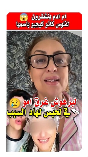 This is why Adam Ben Chekroun's mother was sentenced to six years in prison 😱 A lesson and a warn...