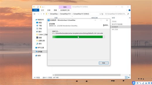 edrawmax安装教程edrawmax安装包免费下载地址链接网址edrawmax下载