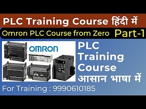 PLC Training Course- Omron | Best PLC Course from Zero |Omron PLC Course for Beginners| #plc