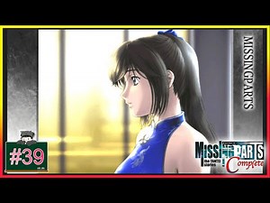 #39 第3話「託されたペーパーナイフ」 中編「MISSING PARTS the TANTEI stories Complete」[推理モノ][PSP]