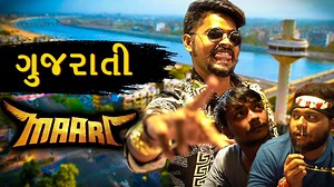 487K views · 27K reactions | Gujarati Maari , Amdavadi Man , Rowdy...