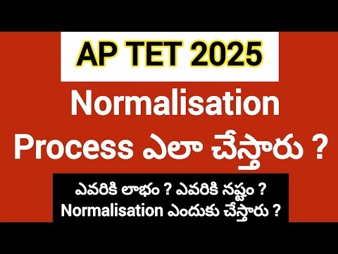 💥ap tet normalisation process updates🔥tet latest news today💥ap tet 2025 normalisation process update