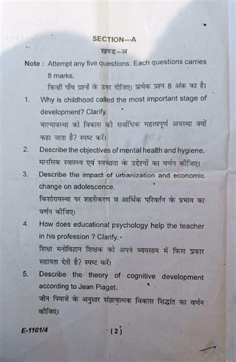 B.Ed First Year Paper (Childhood and growing up)#pyq #exam #bed #teachereducation