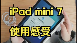 玩了三个月！越用越喜欢！开箱 iPad配件分享！_哔哩哔哩_bilibili