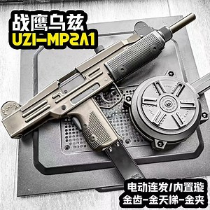 [Hot Item] Fashionable Absorbent Outdoor Crystal Water Bullet Uzi MP2a1 Short Gun Pistol
