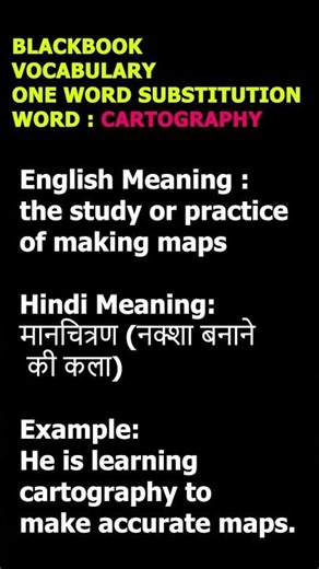 Cartography = Map Banane Ki Art? | SSC CUET UPSC Word #shorts