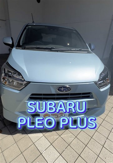 スバル プレオプラスの魅力を紹介