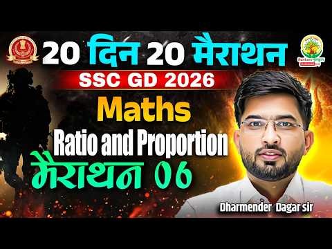 SSC GD Maths Marathon 2026 | RATION AND PROPORTION | 20 Din 20 Marathon | Day 6 | Dharmender Sir