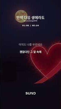 만약 다음 생에라도