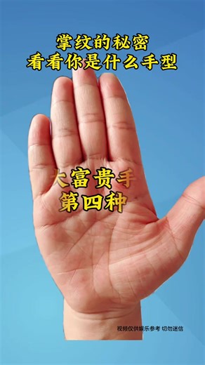 #运势 #手相占い #命理師 #手相鑑定 #手相