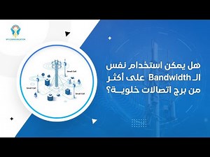Mobile Network Bandwidth Allocation: Managing Carriers and Sectors