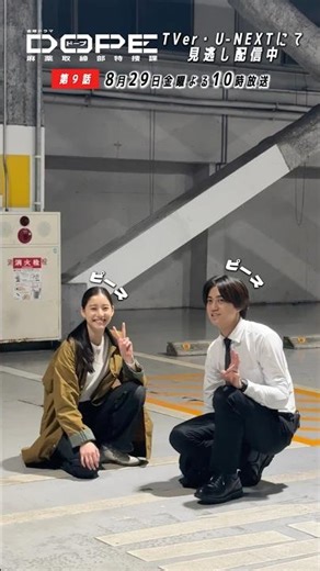 『#DOPE 麻薬取締部特捜課』メイキング📹異能力ハンターとの一戦の裏側💥 #髙橋海人 #新木優子