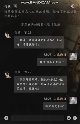 燕雲十六聲最瘋狂結交！說了句『擺爛萬歲』，NPC直接站起來喊做工人魂？！AI崩潰了😂