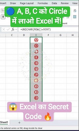 🚀 Excel Trick You Didn’t Know | Type Circled Letters Easily! #exceltutorial #hack #shorts #exceltips