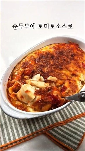 Soft Tofu Gratin | A light yet hearty gratin made with soft tofu 🍅🧀