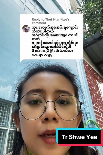 Tr Shwe Yee: Olympiad Math and Coding Insights