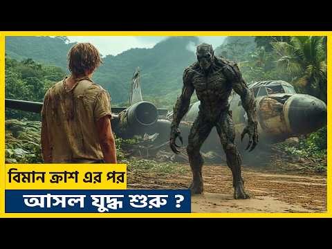 নিষিদ্ধ দ্বীপে যখন তাদের প্লেন ক্রাশ করে || ( Cast Away 2000 Movie Explain In Bangla )