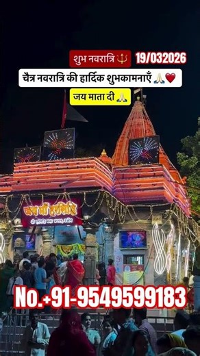 *🌷श्री शक्तिपीठ माता श्री हरिसिद्धि देवी धाम मन्दिर, उज्जैन*🌷 *🌺 आज प्रातःकाल मां के भव्य श्रृंगार**