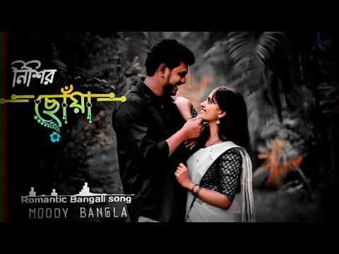 Nishir Choya (নিশির ছোঁয়া) | Night Mood Bengali Romantic Song 2026 | New Bangla Love Song